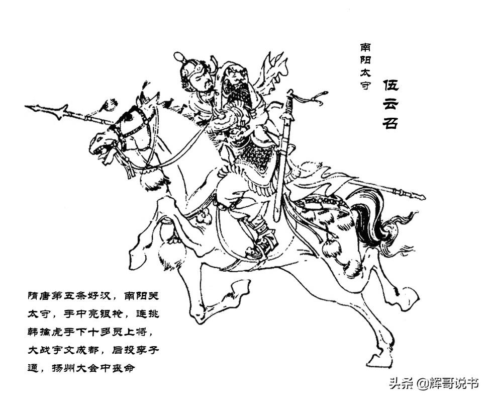 隋唐好汉排名（隋唐十八条好汉排行榜武力排名）-