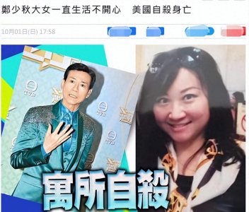 ​郑少秋女儿郑欣宜现状（郑欣宜近况最新消息）