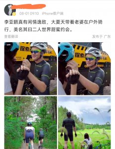 ​李亚鹏带超模女友乡间骑行，摄影师藏在草丛拍照