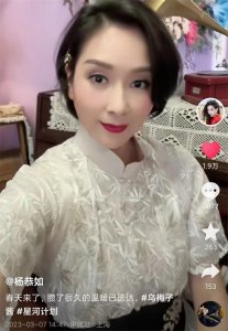 ​杨恭如近况，最美亚姐杨恭如罕露面，49岁仍美艳动人