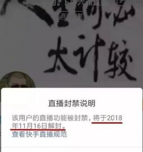 ​快手二驴真的要凉凉了吗  二驴被网友给举报封禁了