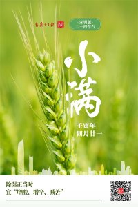 ​小满节气的特点（小满节气的特点和风俗PPT）