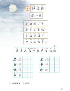 ​想字组词是什么（想字的组词有什么）