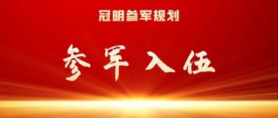 ​定向培养士官是当兵吗 定向培养士官什么兵种好