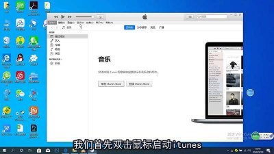 ​苹果停用连接iTunes怎么用 苹果ipad停用连接iTunes怎么用