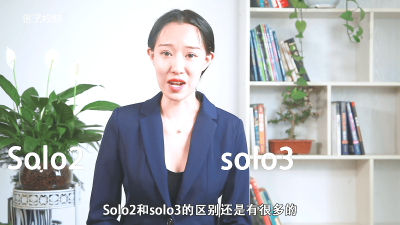 ​solo3和solopro的区别 怎么看是solo2还是solo3