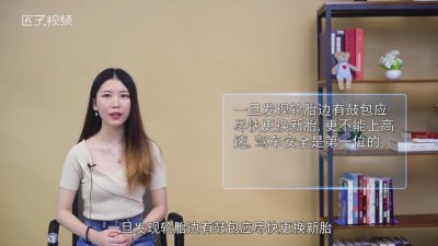 ​轮胎轻微鼓包还能用吗如何判断是否漏气 车子轮胎有轻微鼓包有影响吗?