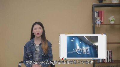 ​ipad能打电话吗 插卡的ipad能打电话吗