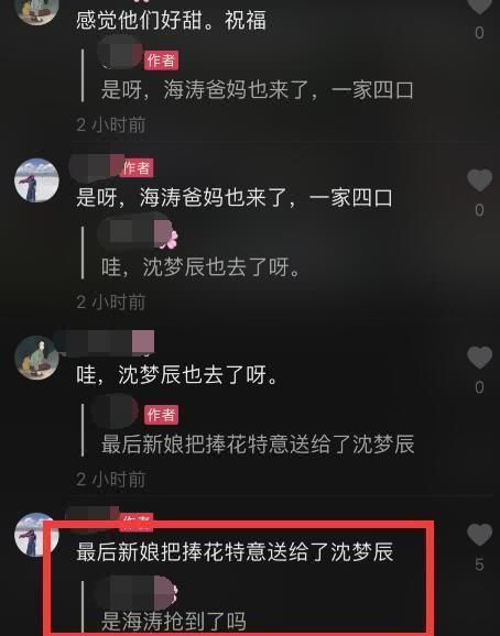 杜海涛参加经纪人婚礼壕气送房，新娘高情商送捧花给沈梦辰