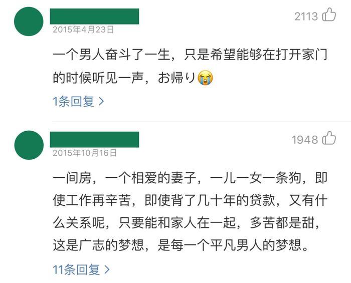 《蜡笔小新》与京漂残酷物语