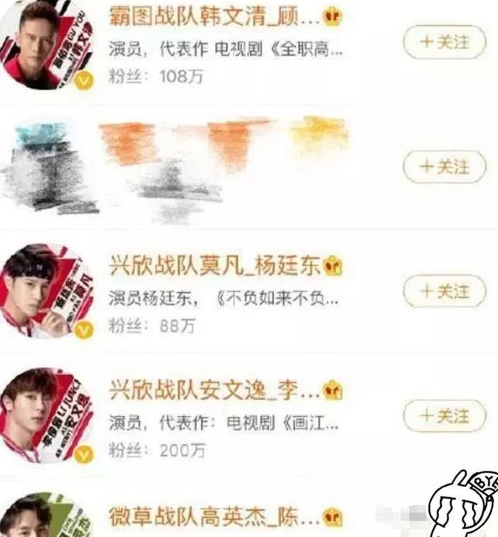 《全职高手》主演集体改微博名，看到阵势后，《亲爱的》要凉凉？