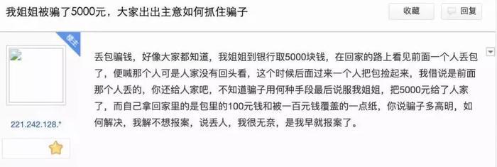 《流浪地球》原作者身份证号被挂上网：世道变坏，是从小人狂欢开始的