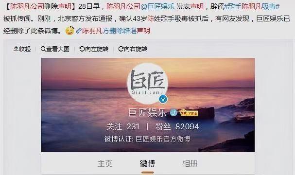 一年前就有爆料陈羽凡吸毒, 不过没人相信!