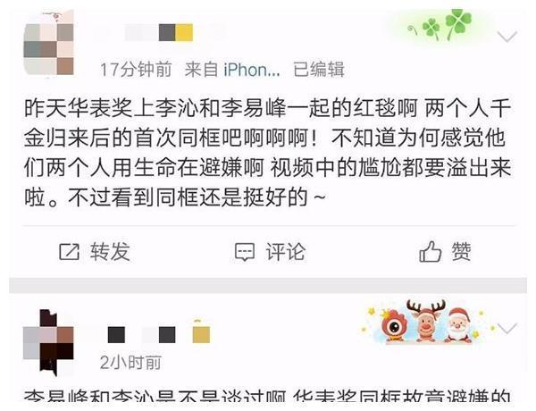 李易峰李沁华表奖再同框，两人用生命在避嫌，现场气氛很尴尬