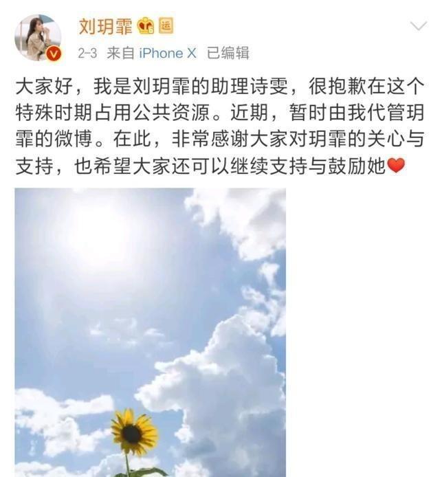 刘雨欣抢了迪丽热巴的戏，网友翻出了她的旧事