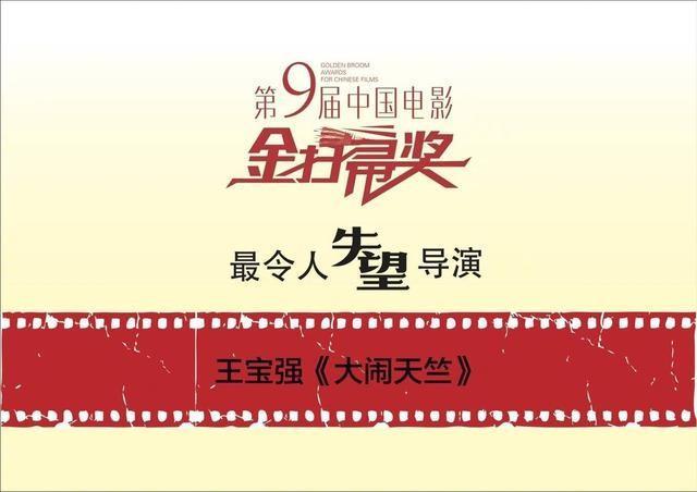 王宝强获“最令人失望导演奖”，但他却比同获奖的某导演强太多