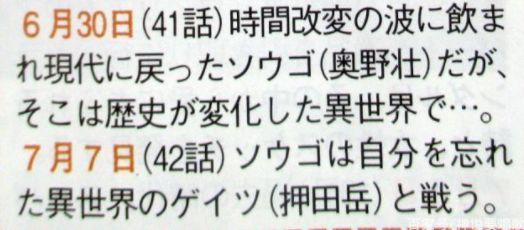 《假面骑士时王》最终崇皇形态解锁，然而终究不敌逢魔时王