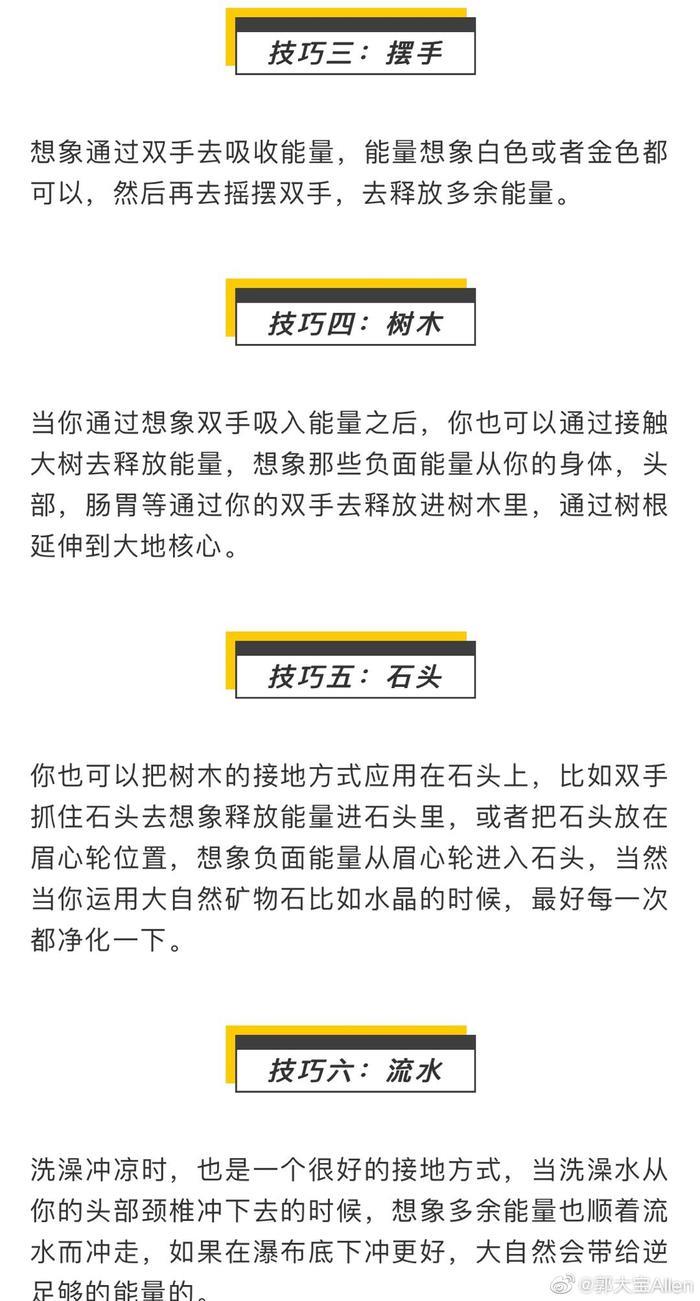 神秘学课堂 | 接地技巧Grounding是什么？