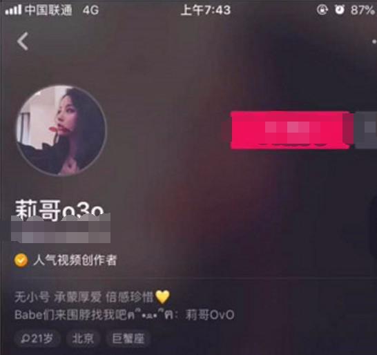 抖音一姐“莉哥”人设崩塌，直播间向粉丝索要礼物，疯狂掉粉60万