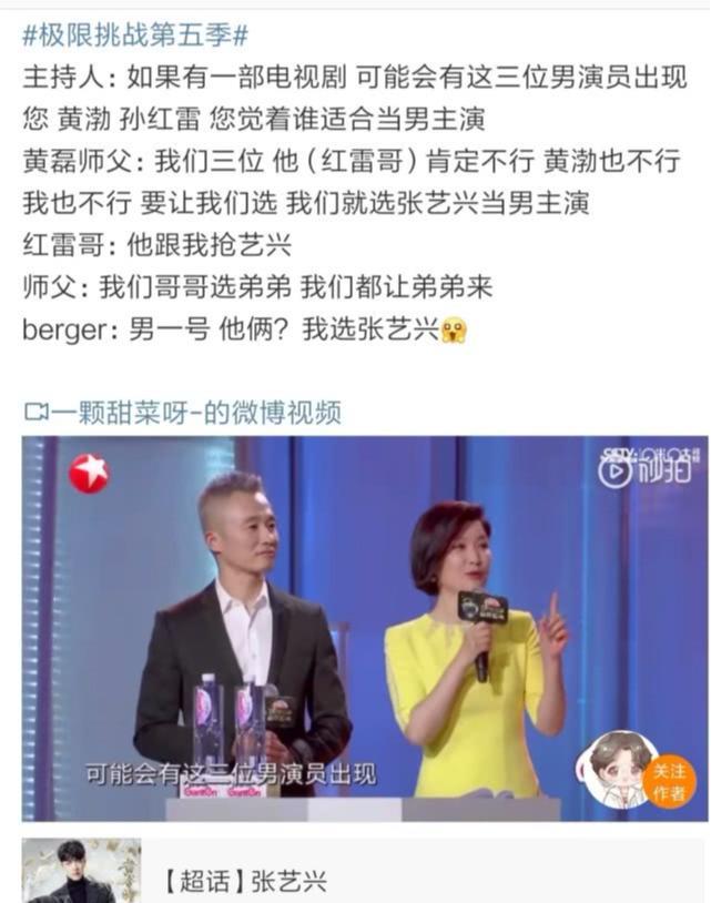 极限挑战第五季，原班人马回归，即将开始录制。