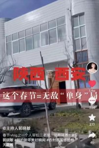 ​主持人郭晓敏回农村过年，在村口兴奋认亲，带娃在车库放烟火被批