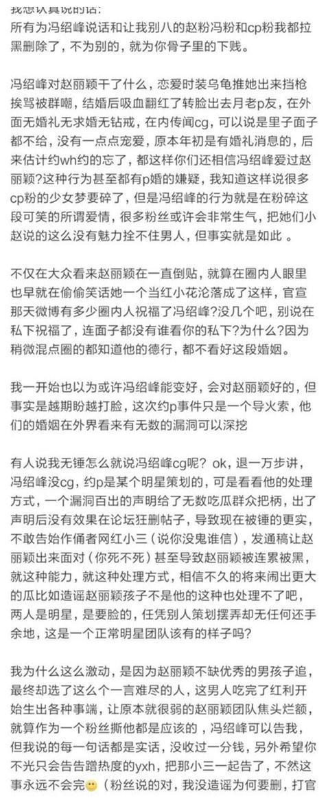 冯绍峰出轨事件整过程，从辟谣出轨到发律师函，网友：心疼赵丽颖