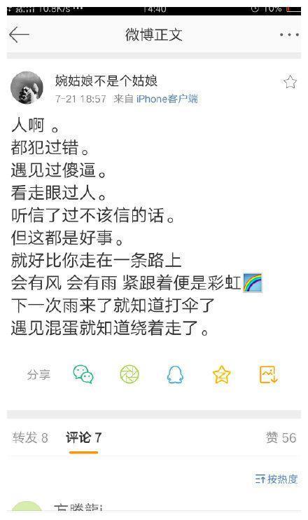 冯绍峰出轨事件整过程，从辟谣出轨到发律师函，网友：心疼赵丽颖