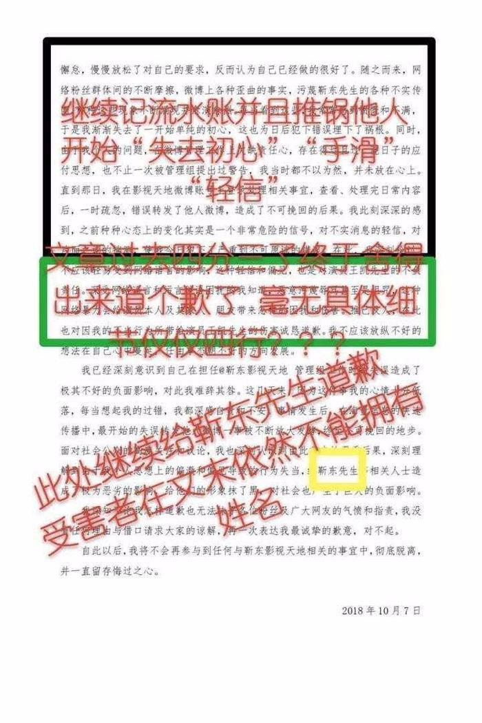 靳东影视天地道歉只字不提王凯，伪装者兄弟情真的是伪装吗？