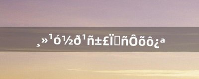 ​富贵金柜保险柜怎么开（盛北金柜保险柜怎么设置密码)