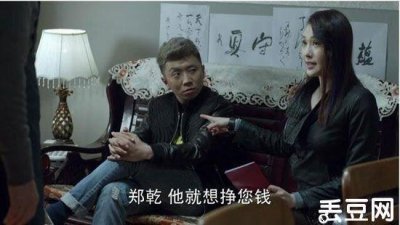 ​《人民的名义》中的郑乾-可有可无的一个角色