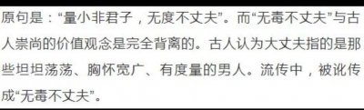 ​量小非君子，无毒不丈夫怎么来的？一个传说故事，又带来什么启示