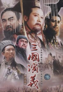 ​《三国演义》中，幕后搅动天下的其实是一位神仙-南华老仙