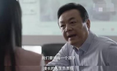 ​我们要对每一个孩子漫长的人生负责任