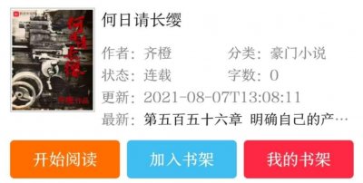 ​工业强国，军工科技强国200万字以上经典小说