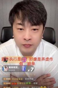 ​辛巴抨击小杨哥后，三只羊合伙人卢文庆账号设置为私密：休战还是筹划大动作？